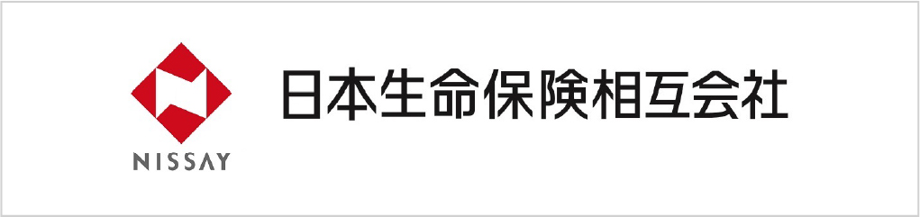 日本生命様